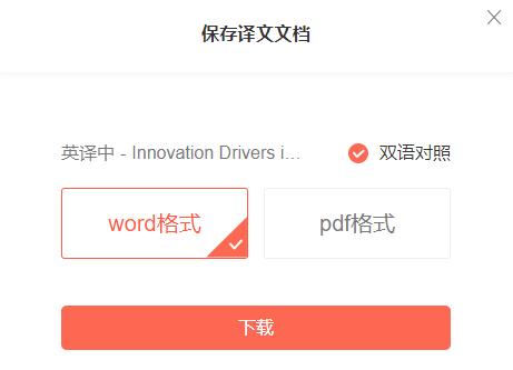 有没有哪些翻译神器,英文文献全篇翻译神器