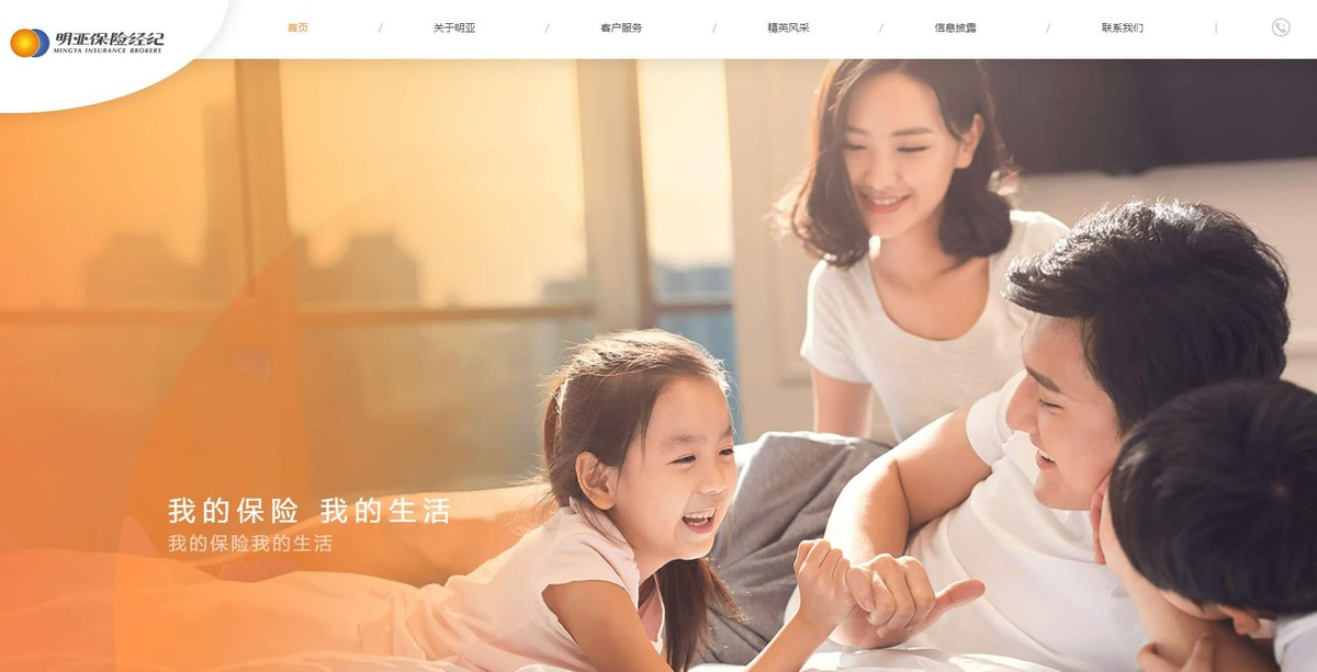 入职明亚做保险经纪人靠谱吗,明亚保险经纪人到底是什么职业