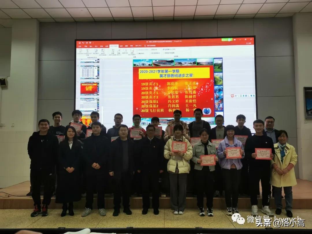 洛一高运动会颁奖,洛一高2023英才班高考成绩