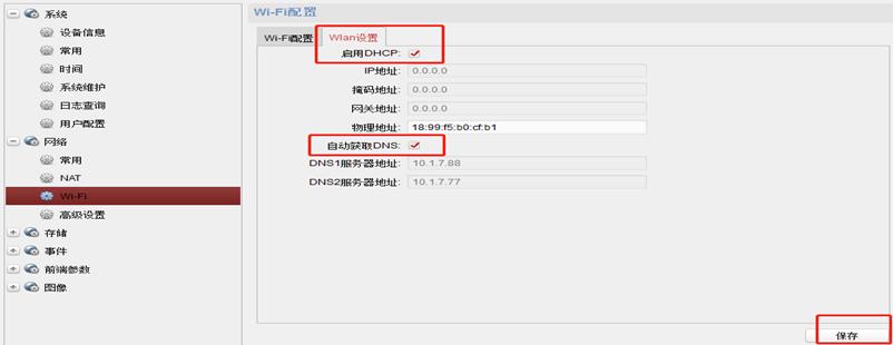 海康萤石wifi摄像头连不上,海康萤石无线录像机怎样连wifi