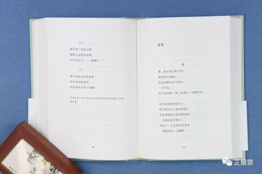 2019年12月师友赠书录（中）韦力撰