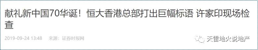 恒大为什么造不出车,恒大的车造出来了吗