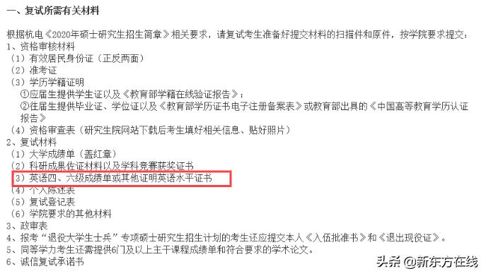 四六级没过影响正常大学毕业吗,四六级没过对医学考研有影响吗