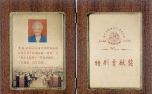 坪石众先师小记（二十七）：音苑名家李素心