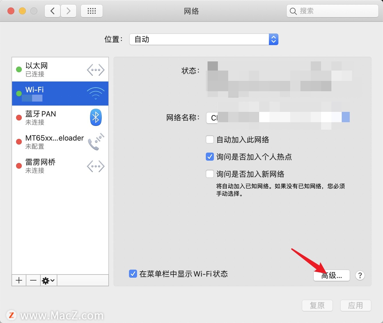 mac电脑wifi改密码了怎么重新输,如何知道mac电脑上的wifi密码