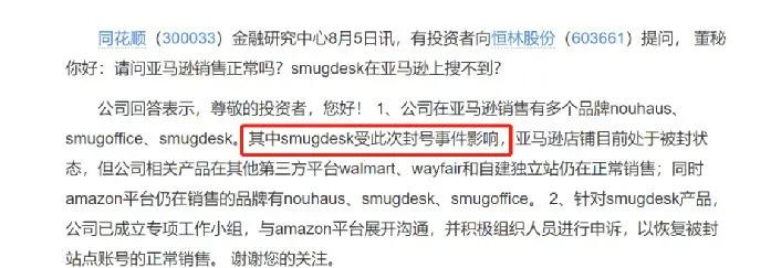 大家具也出事，华东6亿大卖遭封；吃相难看，Vine评论收费了