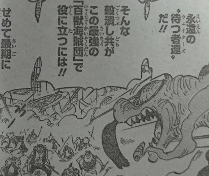 海贼王第1048话情报凯多,海贼王桃之助980