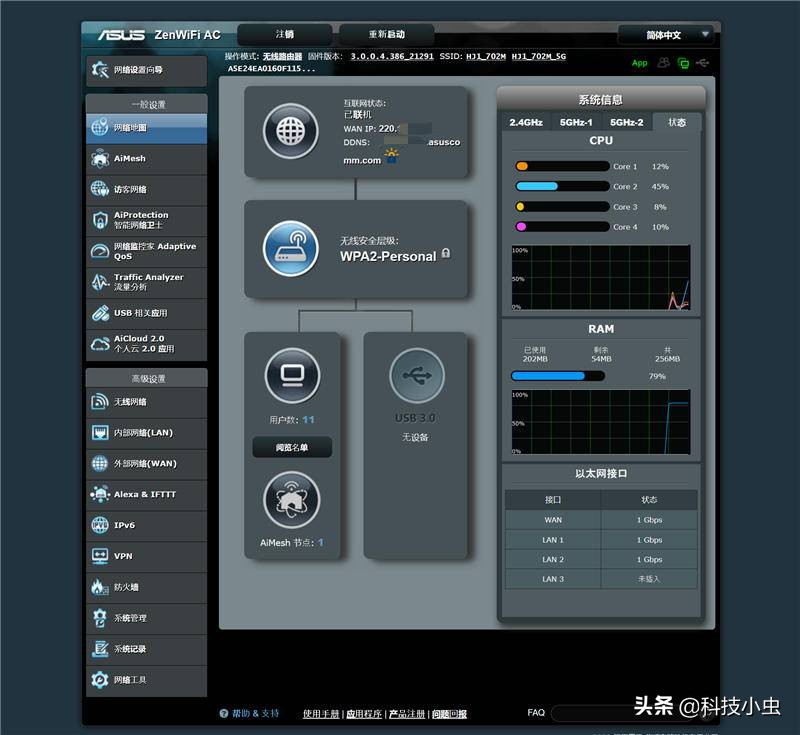 华硕灵耀ac3000,华硕灵耀ac3000组网教程