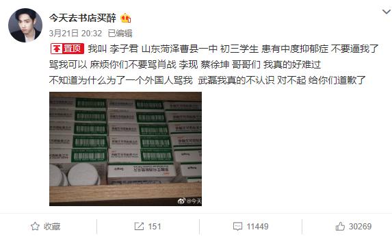 武磊踢球的背后,肖战武磊