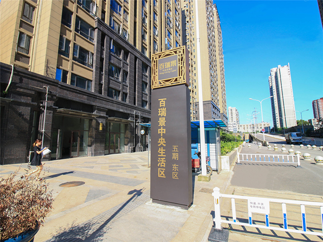 武昌百瑞景现状,百瑞景与复地东湖国际对比