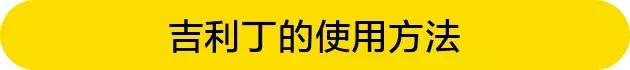 吉利丁知识,吉利丁的几种形态