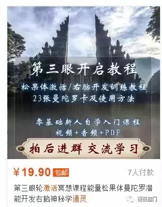 看看别人是怎么赚钱的,淘宝卖虚拟商品赚钱