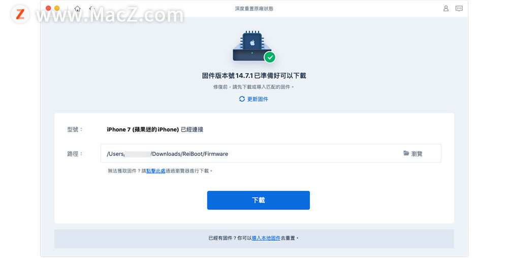 怎么让iphone强制恢复,iphone还原激活教程