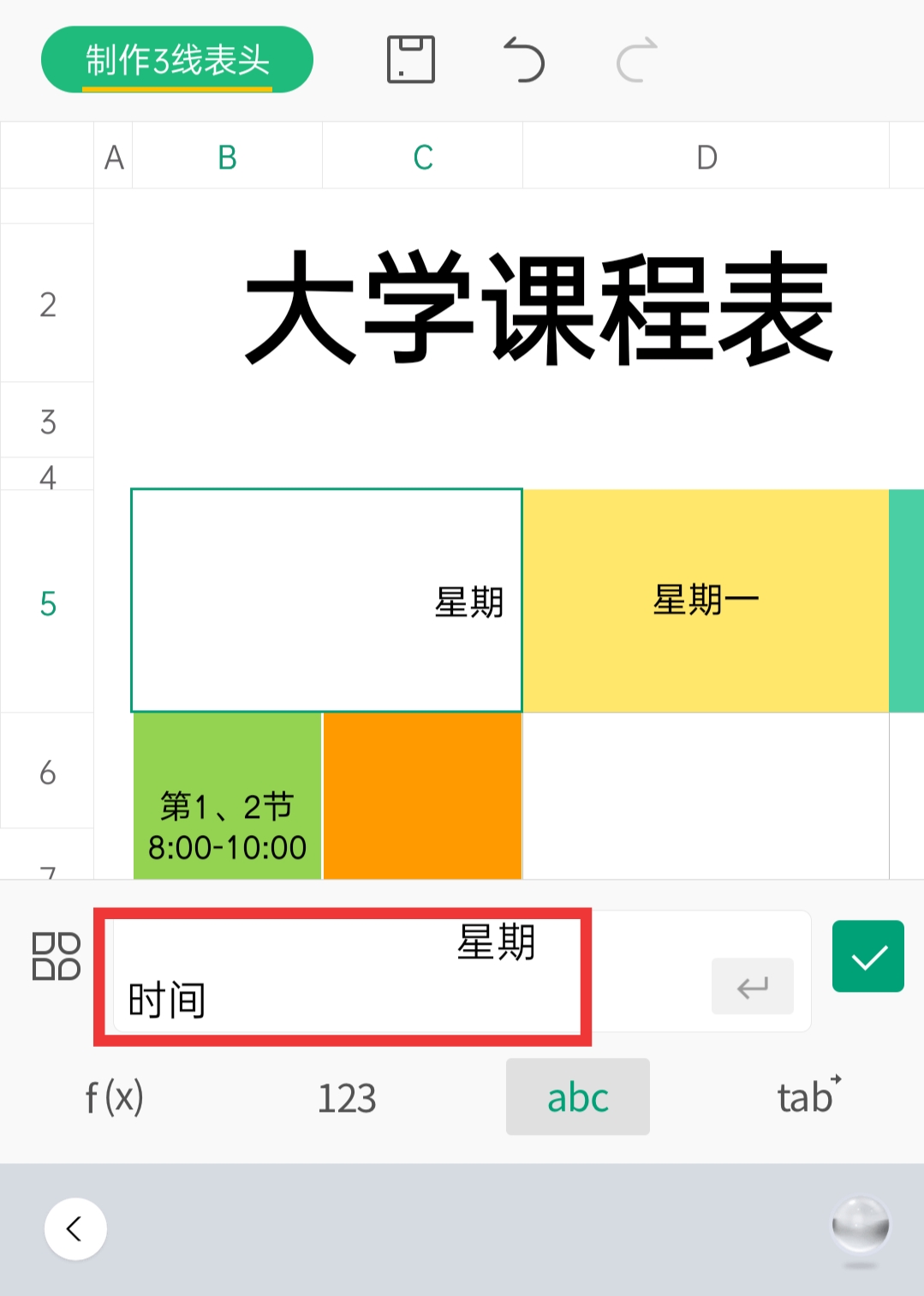 wps怎么制作多斜线表头,双斜线表头制作多种方法手机wps
