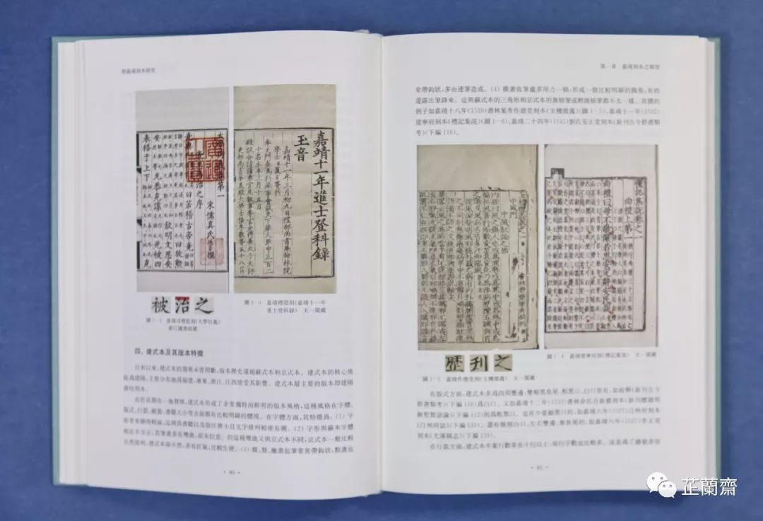 2019年7月师友赠书录（中）韦力撰