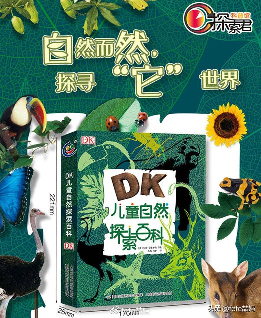 618电商父亲节、科学书单：你爸爸爱科学吗？