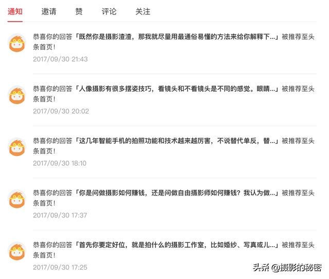 10年摄影专业从业经历,10年工作经验的摄影师