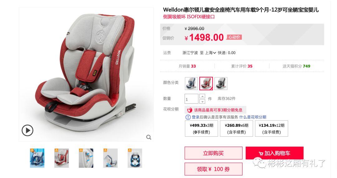 惠尔顿诺亚安全座椅测试,惠尔顿智转安全座椅缺点