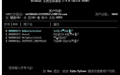 administrator密码忘记怎么办win7,windowsxpadministrator密码忘记
