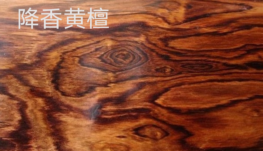 红木的种类与鉴别方法,红木的种类与鉴别技巧