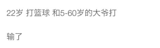 男孩子身体素质差,男孩子身体差