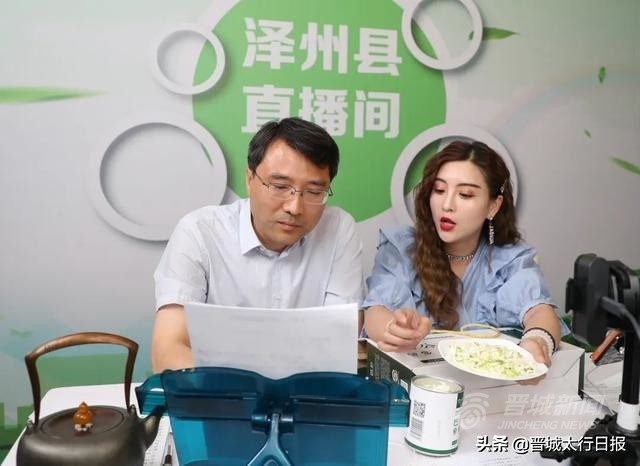 辛苦啦！晋城最强“直播天团”