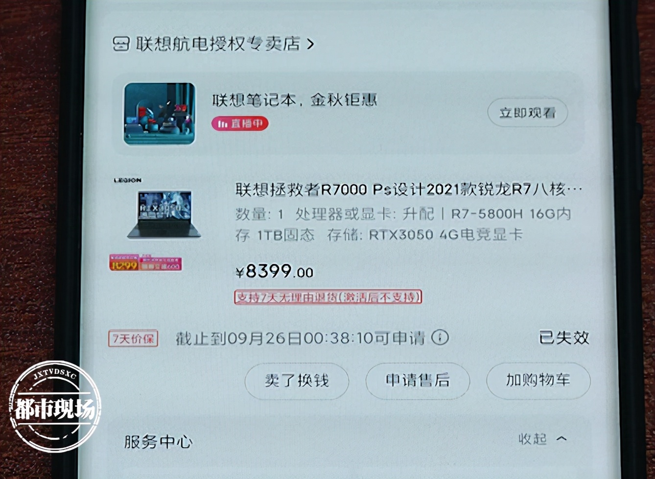 在联想官网上买电脑屏幕坏了,联想笔记本电脑刚买回来几天黑屏