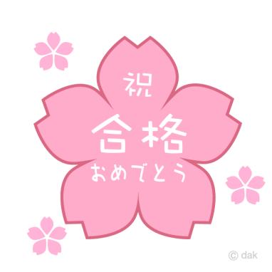 筑波大学sgu本科申请条件,筑波大学sgu面试通过率