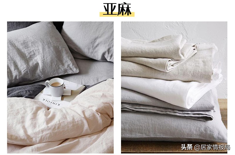 看完这一篇，谁还说你不会挑床品？