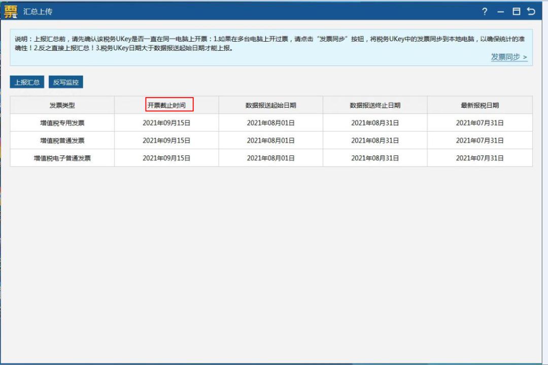 增值税纳税申报首先要稽核比对,电子税务局增值税比对数据异常