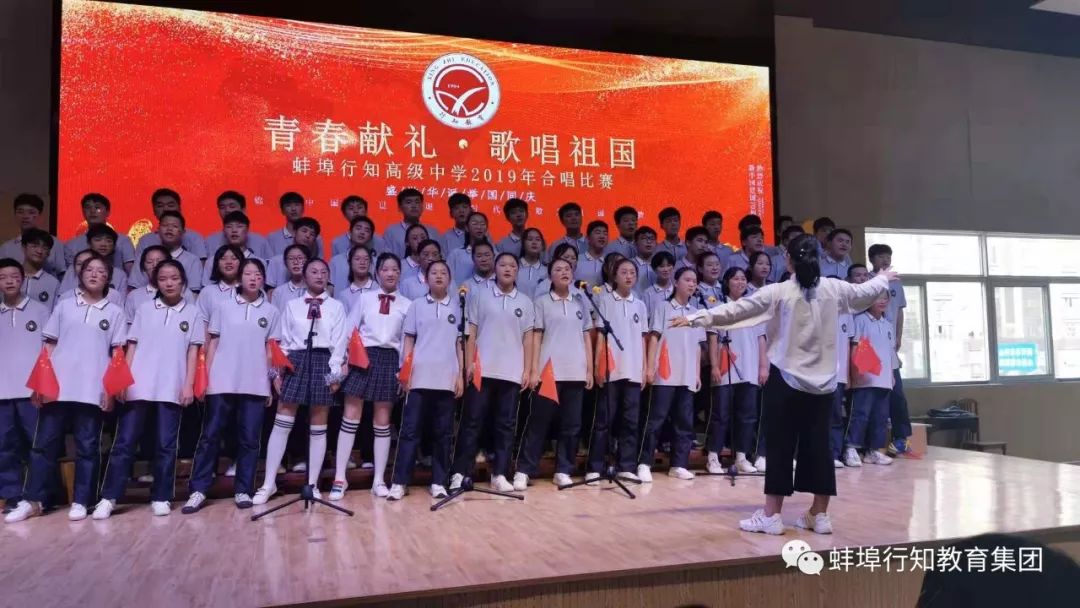 2019蚌埠行知高级中学红歌比赛圆满结束