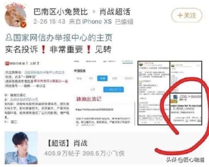 转:以反黑为目的的饭圈攻击战,被重创的却是偶像肖战本人