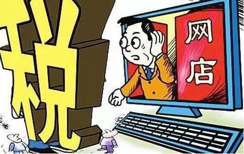 电商法微商怎么赚钱,电商法企业如何报税