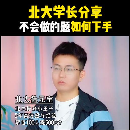 大学最难的数学题的解题方法,北大数学题解题技巧