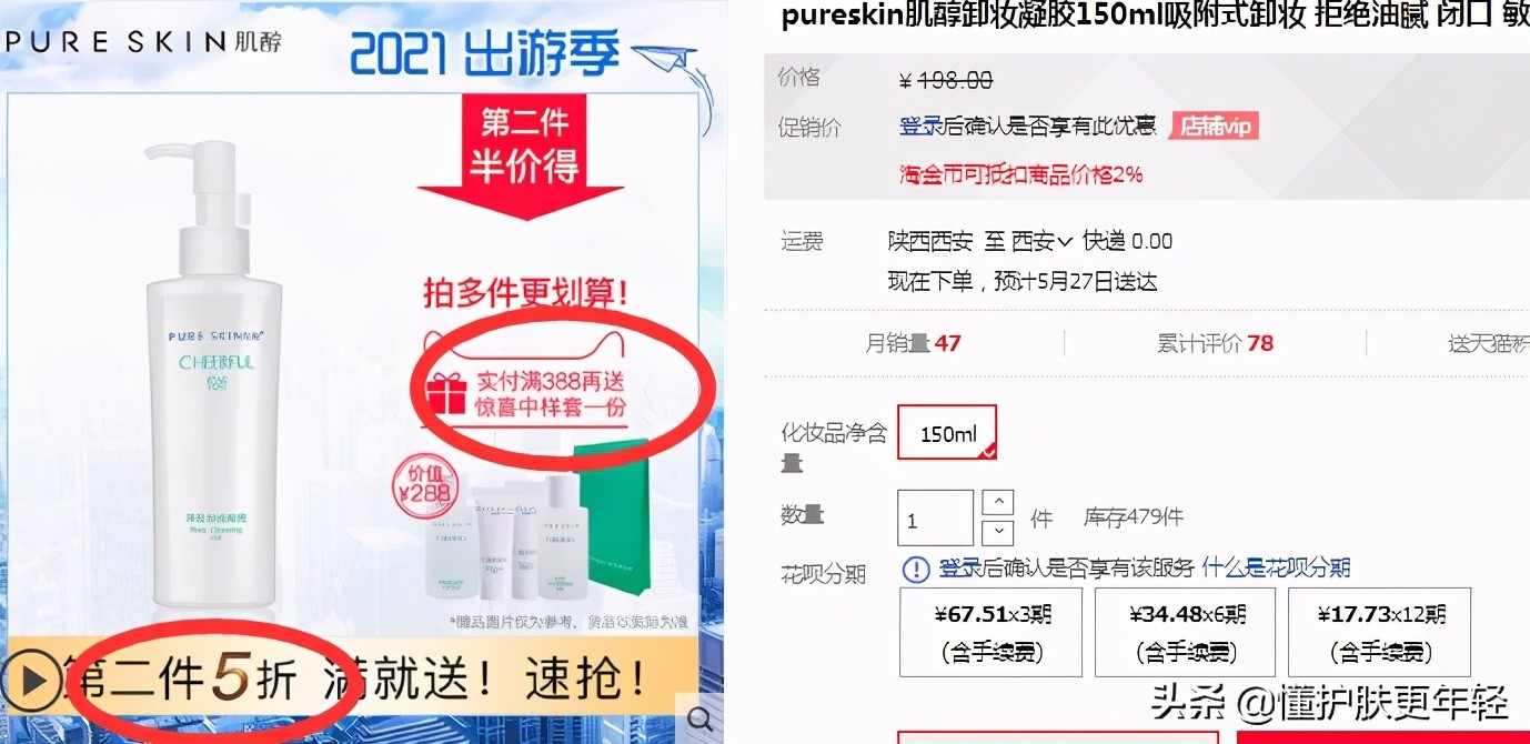 最近618大牌护肤品,2021年618哪些护肤品值得入手