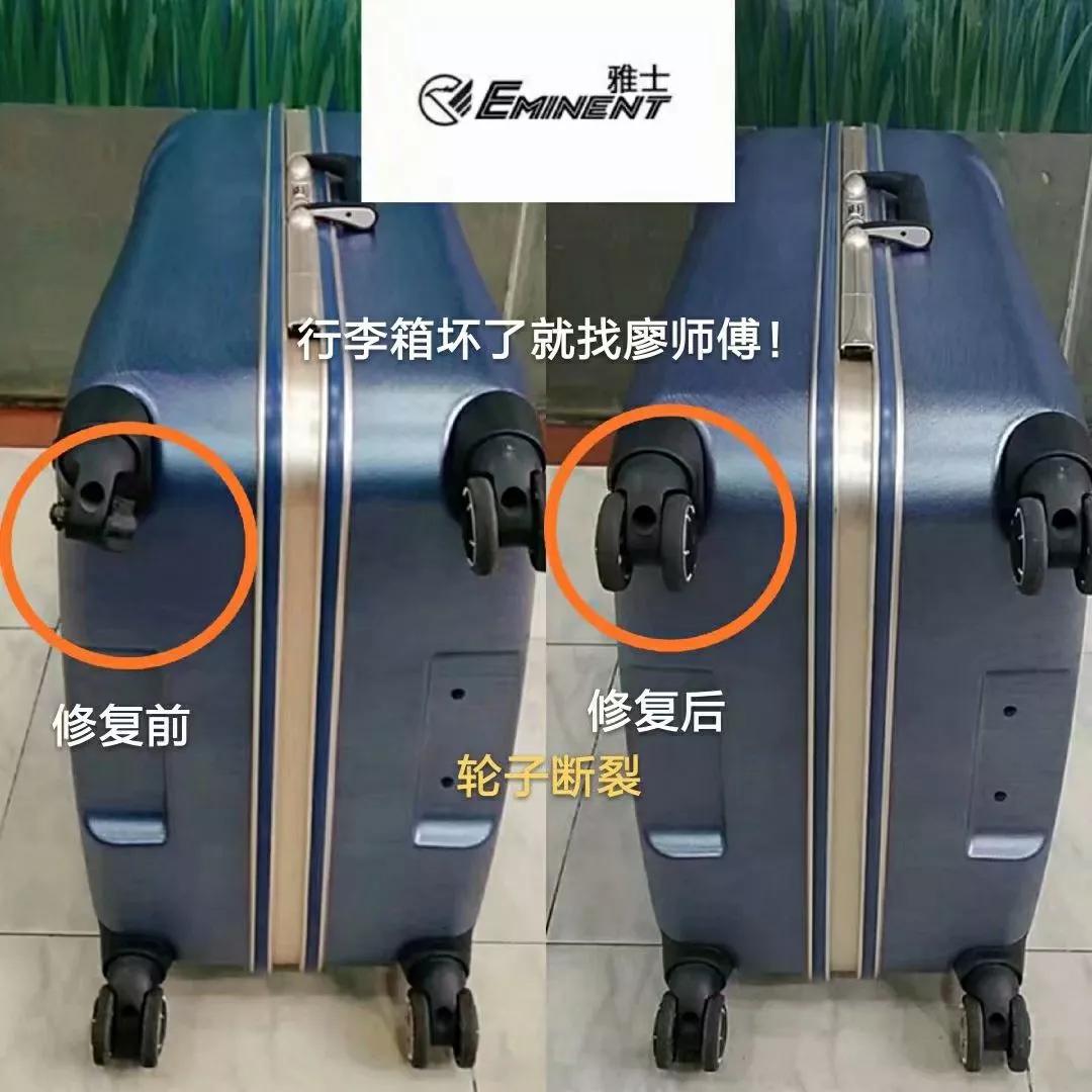 廖师傅维修行李箱包,廖师傅家电维修