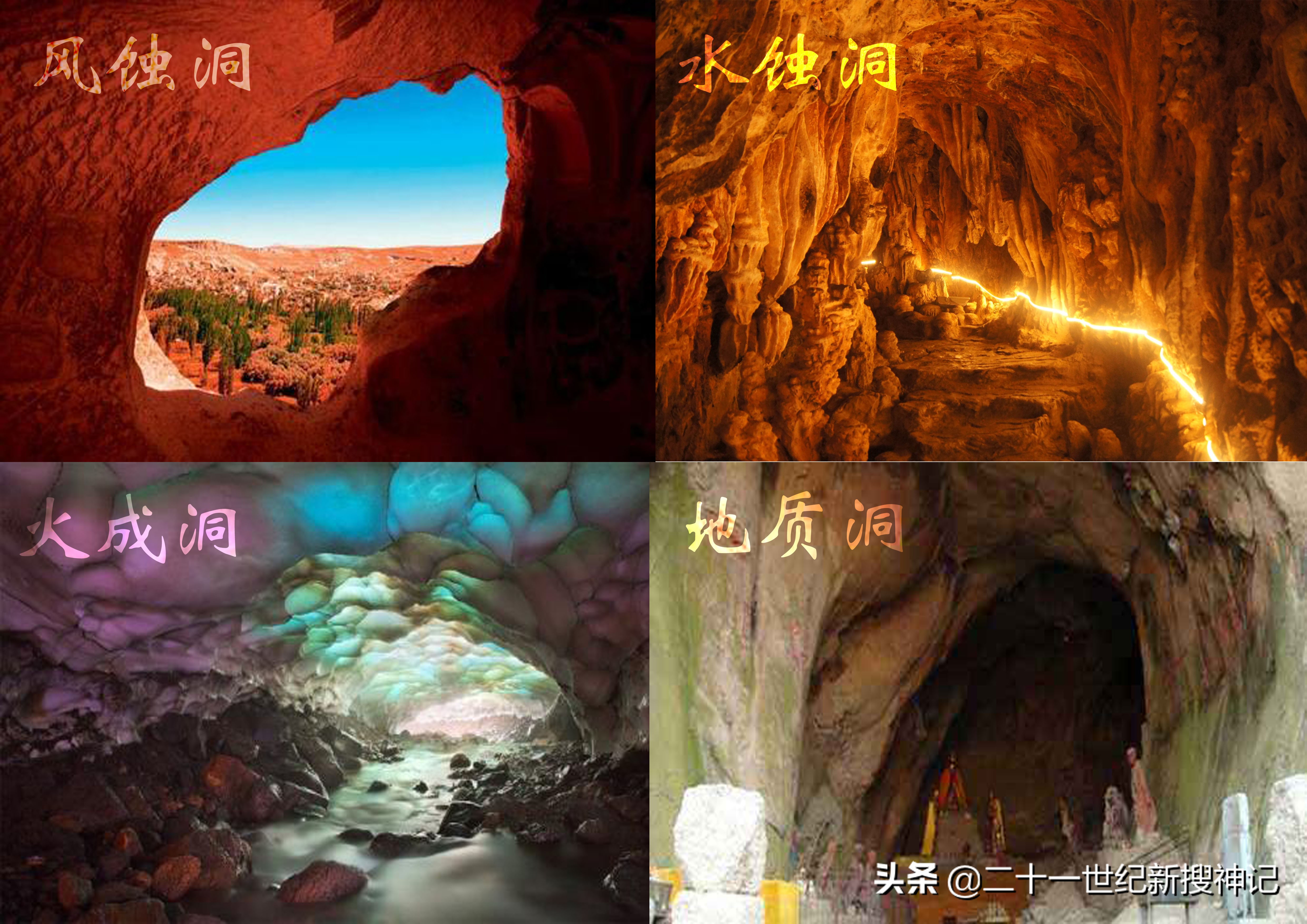 天下极境08：洞穴幽深，孰料别有洞天。万物生长靠太阳？未必