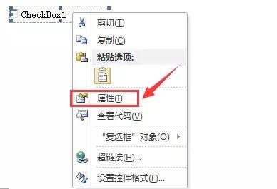 如何在word中给字打勾,word如何添加打勾方框