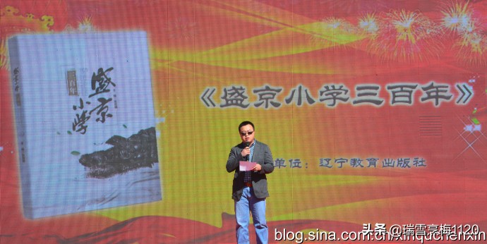 沈阳盛京小学校庆,沈阳盛京小学历史