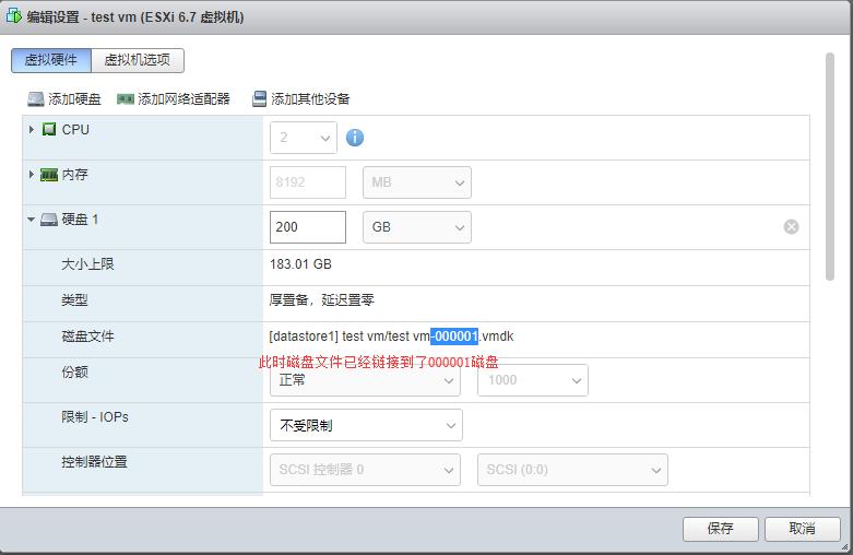 vmware快照文件更改存放路径,vmware快照删除原理