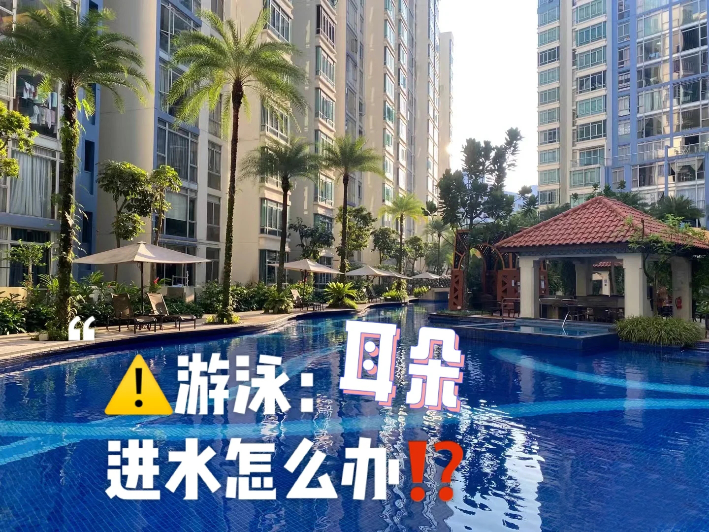 游泳耳朵进水了怎么办啊,游泳耳朵进水有危害吗