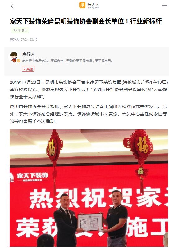 家天下装修公司活动,家天下装饰央视曝光