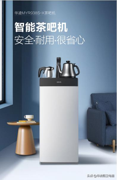 「薇娅直播倒计时」推荐好物华凌茶吧机助你一键开启水润鲜生活