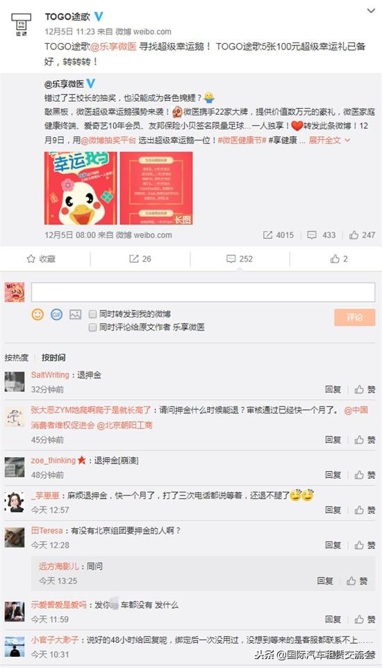 共享租车爆胎赔钱,共享租车遇到的难题