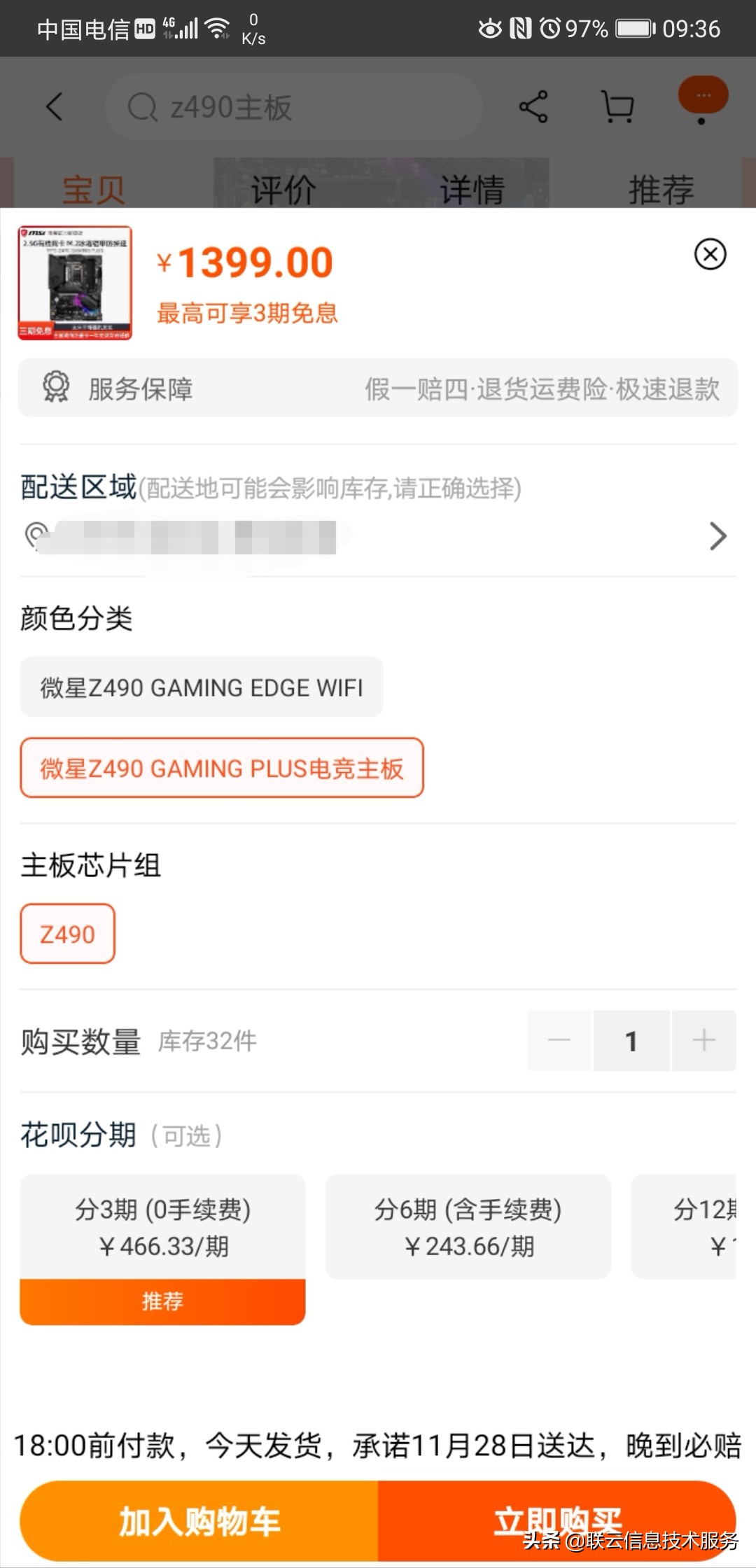 直播最好用的主机组装,3000预算组装电脑主播推荐