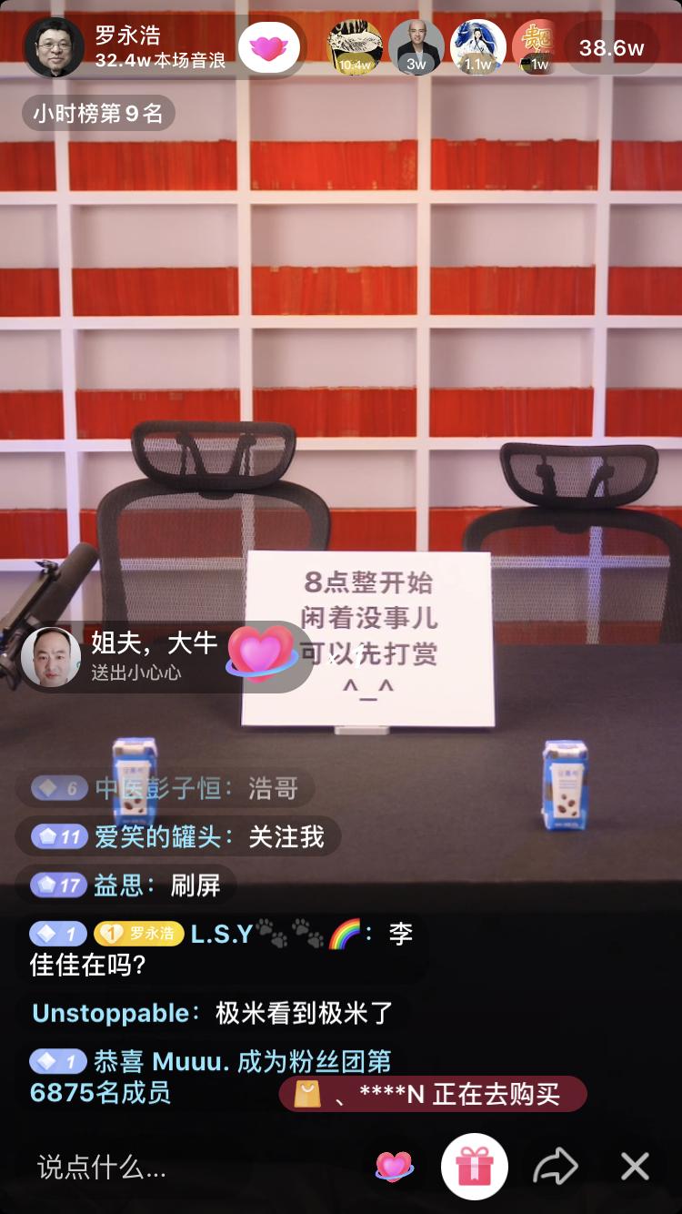 罗永浩哪年开始直播带货,罗永浩为何选择直播带货