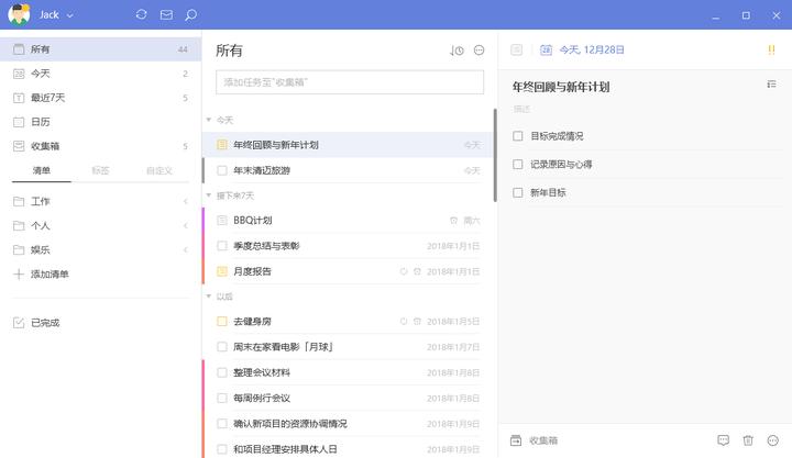 滴答清单pk番茄todo,滴答清单和番茄todo哪个好用