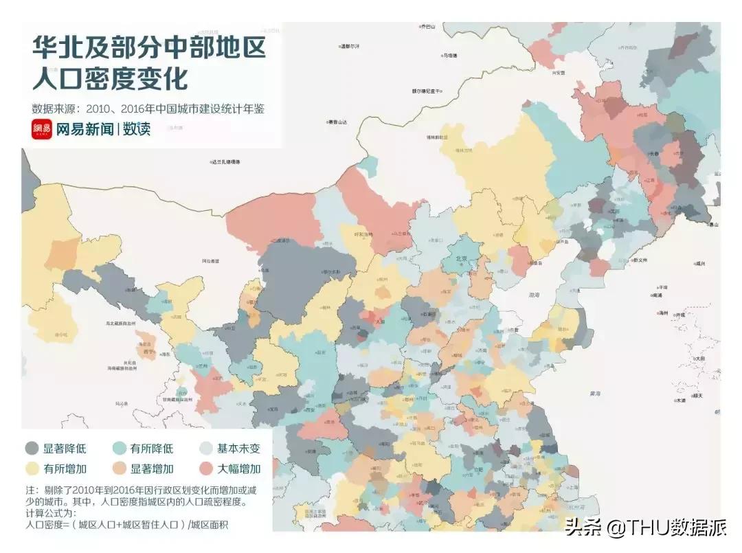 中国十大人口流出城市,中国人口流失率最高的十大城市