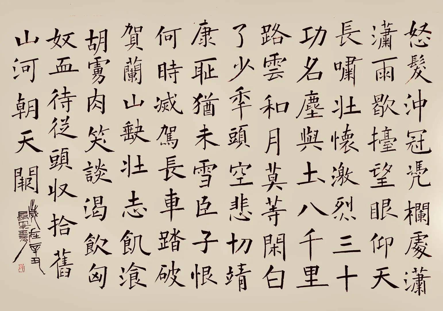 王元书法,王元翰的书法