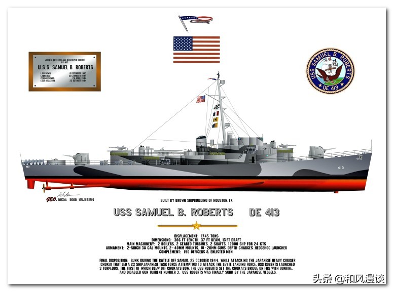 绵羊战恶狼！一艘二战小型驱逐舰，为何能得到“战列舰”的美誉？